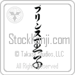 Prince With Meaning Prince (BP0038VKLB_P4039VC3A)