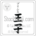 Prince With Meaning Prince (BP0038VKSB_P4039VB2A)