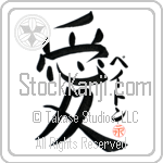 Payton Is My Love (BP0043VKC_L5041VB4A)