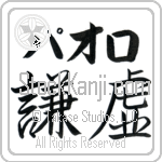 Paolo With Meaning Humility (BP0044HKLB_F0000HS2A)