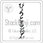 Piotr With Meaning Rock (BP0046VHLB_N4086VC1A)