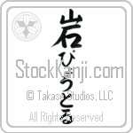 Piotr With Meaning Rock (BP0046VHLH_N4086VS1B)