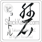 Piotr With Meaning Rock (BP0046VKSD_N4086VC1A)