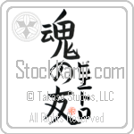 Pietro Is My Soul Mate (BP0047VKC_L5042VB5A)