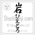 Pietro With Meaning Rock (BP0047VHLH_N4086VS1B)