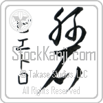 Pietro With Meaning Rock (BP0047VKSD_N4086VC1A)