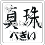 Peggie With Meaning Pearl (BP0050HHLH_N4050HS3A)