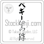 Peggie With Meaning Pearl (BP0050VKLB_N4050VC2A)