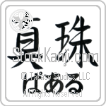 Pearle With Meaning Pearl (BP0052HHLH_N4050HS3A)