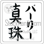 Pearlie With Meaning Pearl (BP0053VKLF_N4050VB2B)