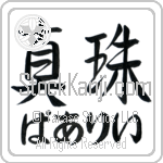 Pearly With Meaning Pearl (BP0054HHLH_N4050HS3A)