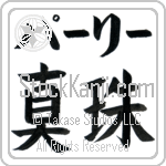 Pearly With Meaning Pearl (BP0054HKLB_N4050HB2A)