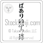 Pearly With Meaning Pearl (BP0054VHLB_N4050VC2A)