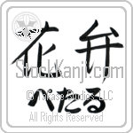 Petal With Meaning Petal (BP0055HHLH_F3009HS3A)