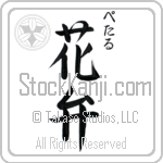 Petal With Meaning Petal (BP0055VHSC_F3009VS3A)