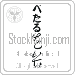 Petal With Meaning Petal (BP0055VHLB_F3009VC2A)