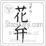 Petal With Meaning Petal (BP0055VKSC_F3009VB3A)