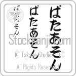 Patterson (BP0059VHC)