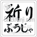 Pooja With Meaning Prayer (BP0061HHLH_R0041HS2A)