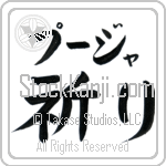 Pooja With Meaning Prayer (BP0061HKLB_R0041HB2A)