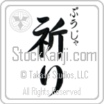 Pooja With Meaning Prayer (BP0061VHSC_R0041VS2B)