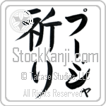 Pooja With Meaning Prayer (BP0061VKLF_R0041VB2A)