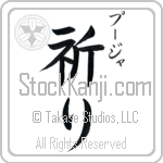 Pooja With Meaning Prayer (BP0061VKSC_R0041VB2A)