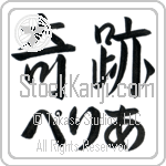 Pelia With Meaning Wonder (BP0064HHLH_R0004HS2A)