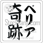 Pelia With Meaning Wonder (BP0064VKLF_R0004VB2A)