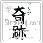 Peliah With Meaning Wonder (BP0065VKSC_R0004VB2A)