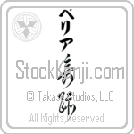 Peliah With Meaning Wonder (BP0065VKLB_R0004VC3A)