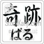 Palu With Meaning Wonder (BP0066HHLH_R0004HS2A)