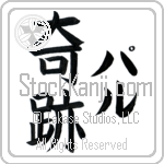 Palu With Meaning Wonder (BP0066VKLF_R0004VB2A)