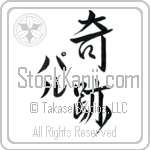 Palu With Meaning Wonder (BP0066VKMD_R0004VS3A)