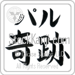 Pallu With Meaning Wonder (BP0067HKLB_R0004HB2A)