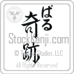 Pallu With Meaning Wonder (BP0067VHLC_R0004VS3A)