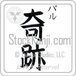 Pallu With Meaning Wonder (BP0067VKSC_R0004VB2A)