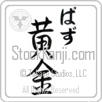 Paz With Meaning Golden (BP0068VHLC_N4029VS3A)