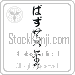 Paz With Meaning Golden (BP0068VHLB_N4029VC2A)