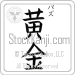 Paz With Meaning Golden (BP0068VKSC_N4029VB3A)