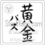 Paz With Meaning Golden (BP0068VKMD_N4029VS3A)