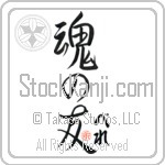 Peleh Is My Soul Mate (BP0069VHC_L5042VS5A)