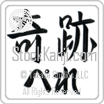 Peleh With Meaning Miracle (BP0069HHLH_R0004HS2A)