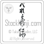 Peleh With Meaning Miracle (BP0069VHLB_R0004VC3A)