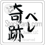 Peleh With Meaning Miracle (BP0069VKLF_R0004VB2A)