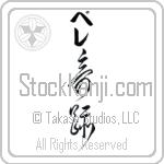 Peleh With Meaning Miracle (BP0069VKLB_R0004VC3A)