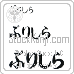 Priscila (BP0077HHC)