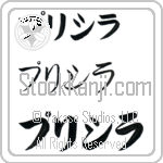 Priscila (BP0077HKC)