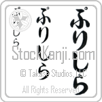 Priscila (BP0077VHC)