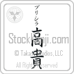 Priscila With Meaning Exalted (BP0077VKSB_P4021VB2A)